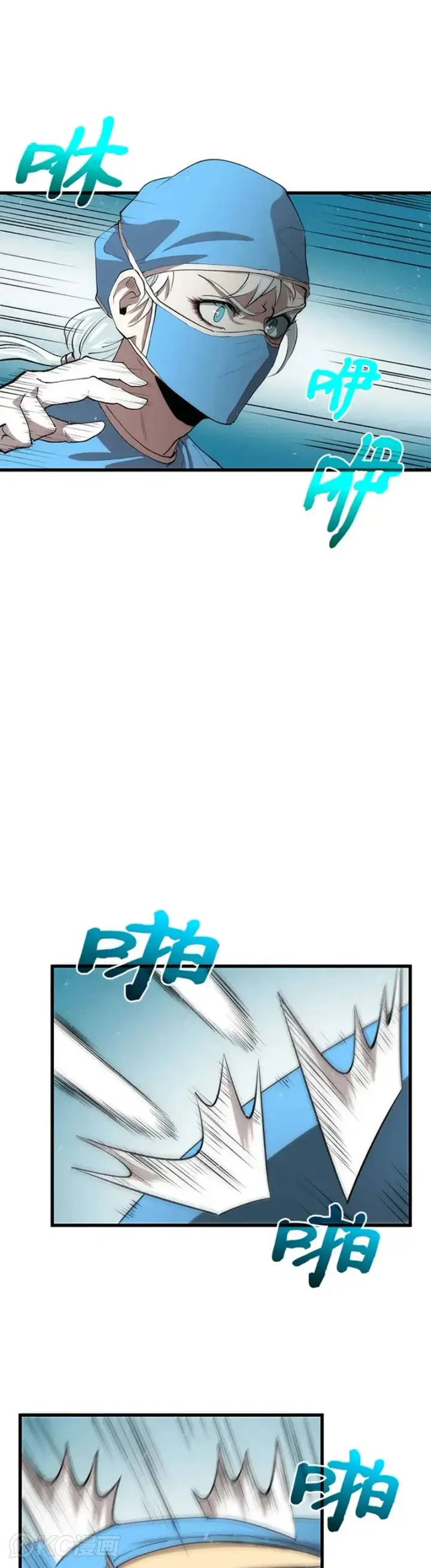 漫画《转世武林当大夫》第39话第18张图