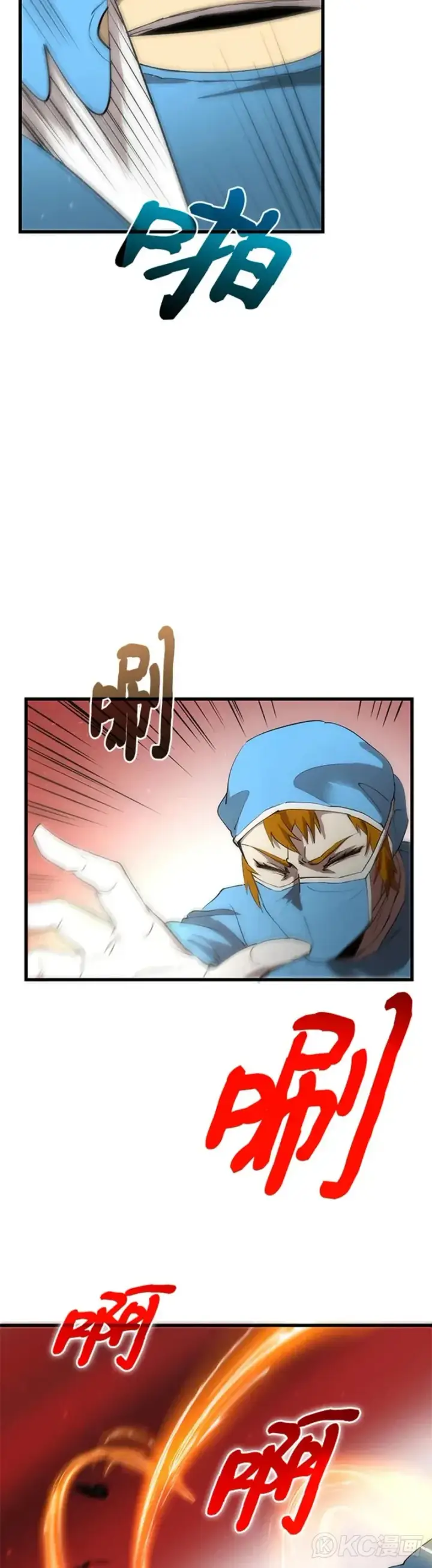 漫画《转世武林当大夫》第39话第19张图