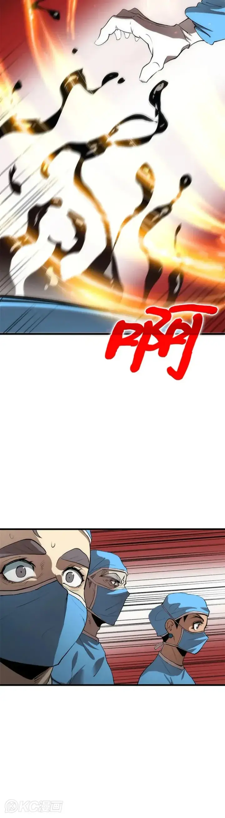 漫画《转世武林当大夫》第39话第20张图