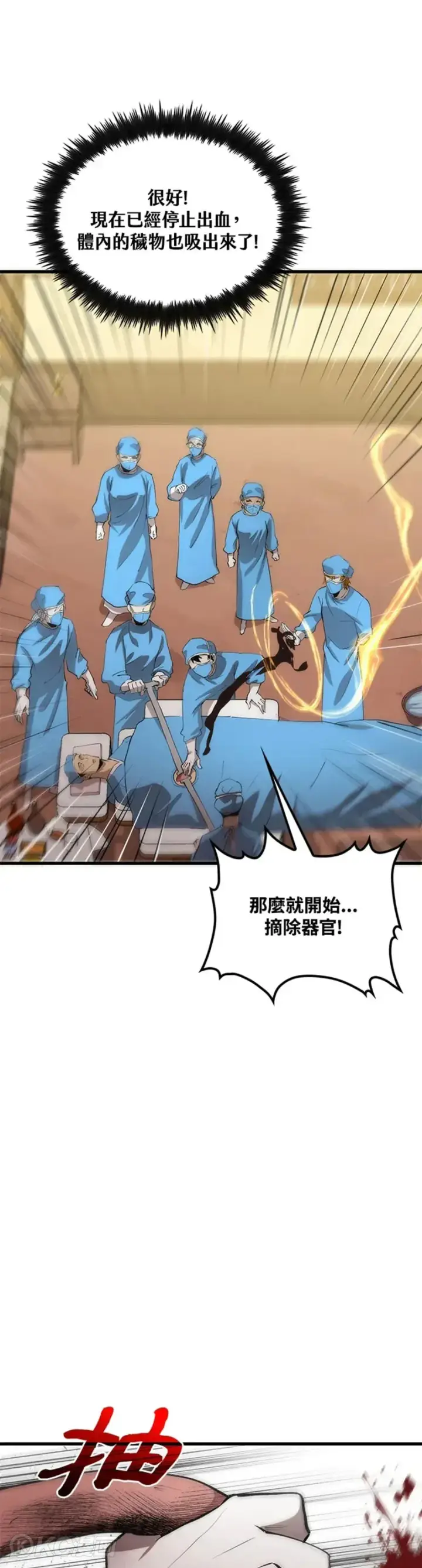 漫画《转世武林当大夫》第39话第21张图