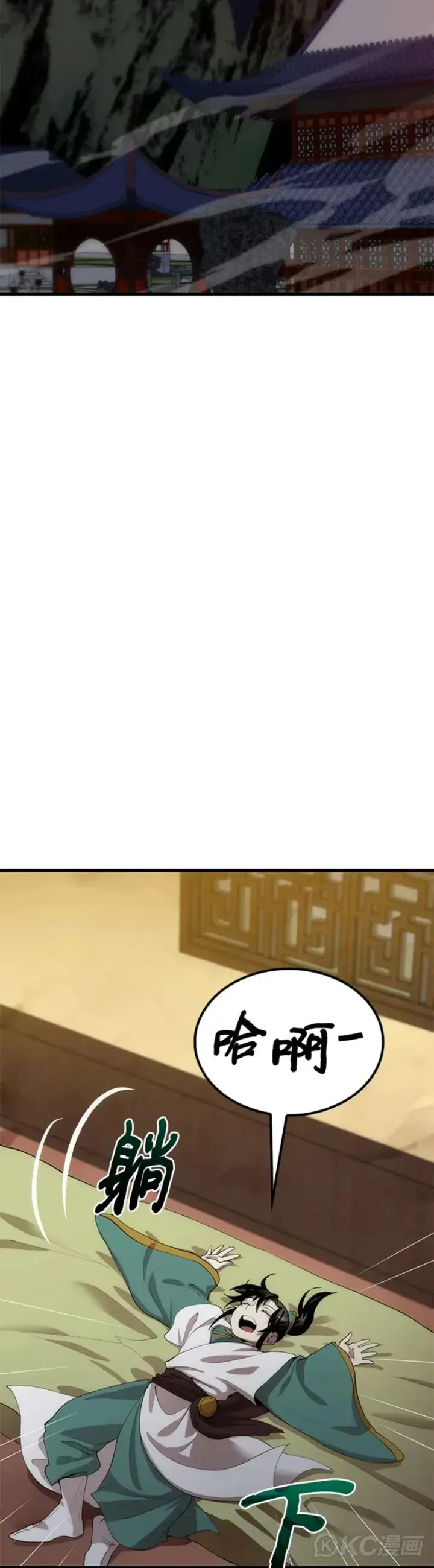 漫画《转世武林当大夫》第39话第31张图