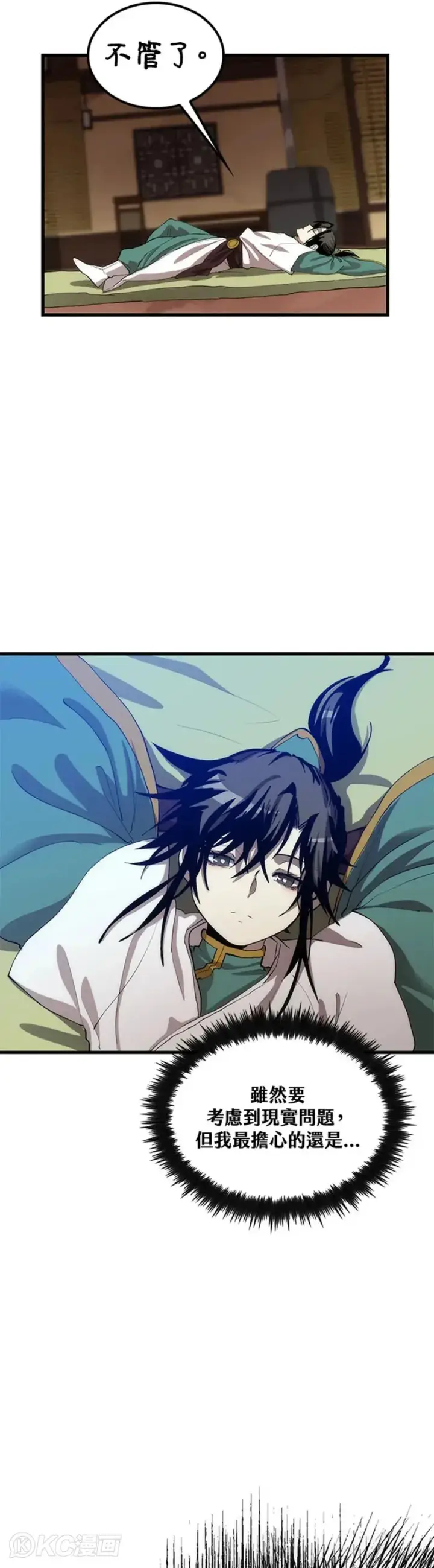 漫画《转世武林当大夫》第39话第34张图