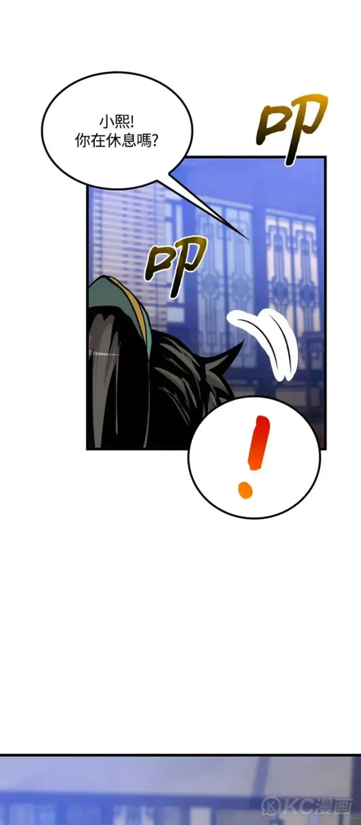 漫画《转世武林当大夫》第39话第36张图