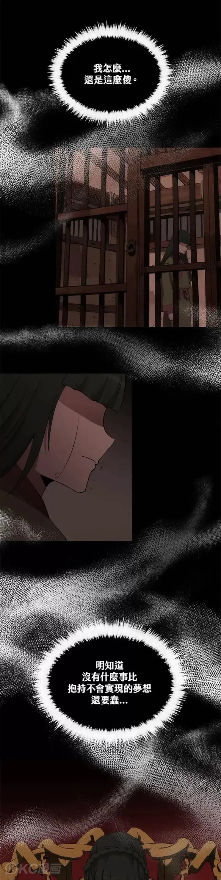 漫画《转世武林当大夫》第41话第41张图