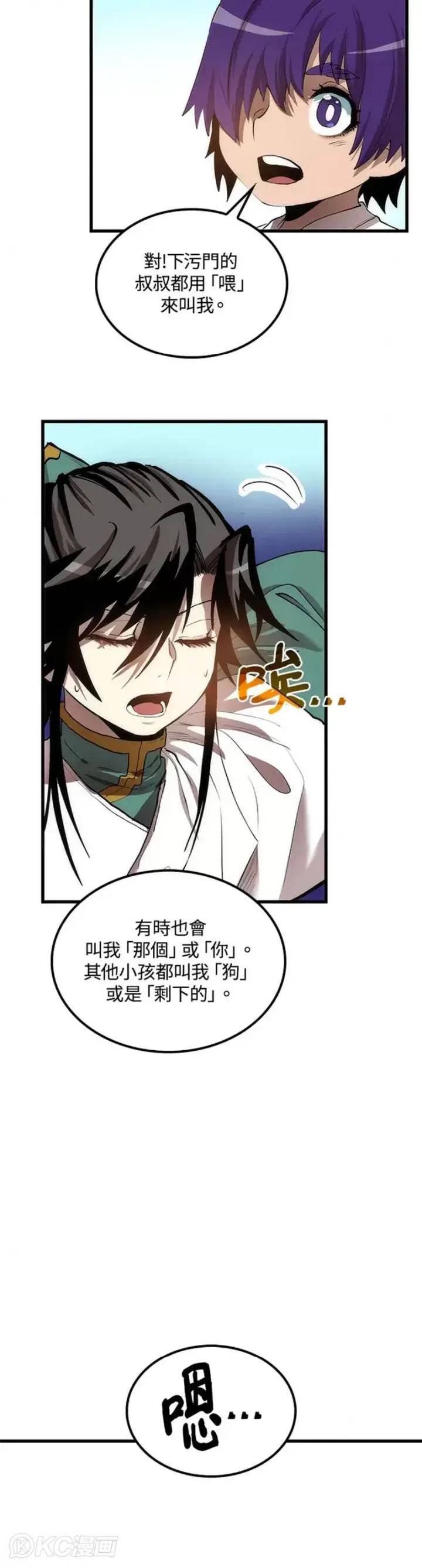 漫画《转世武林当大夫》第42话第29张图