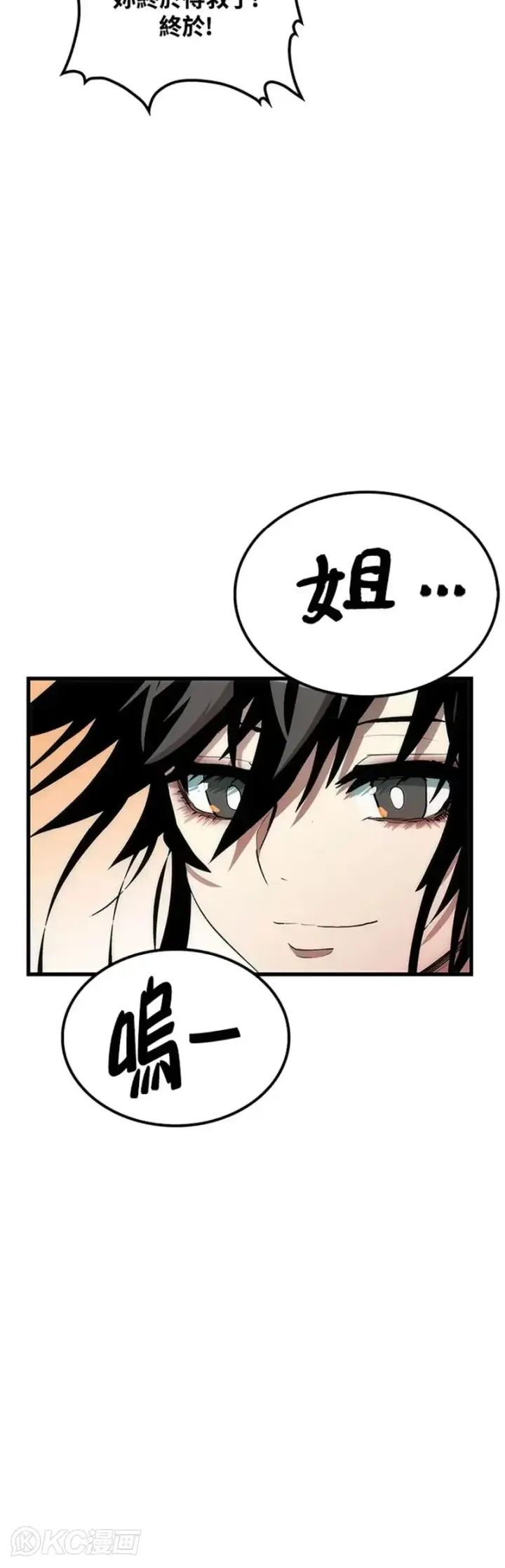 漫画《转世武林当大夫》第42话第45张图
