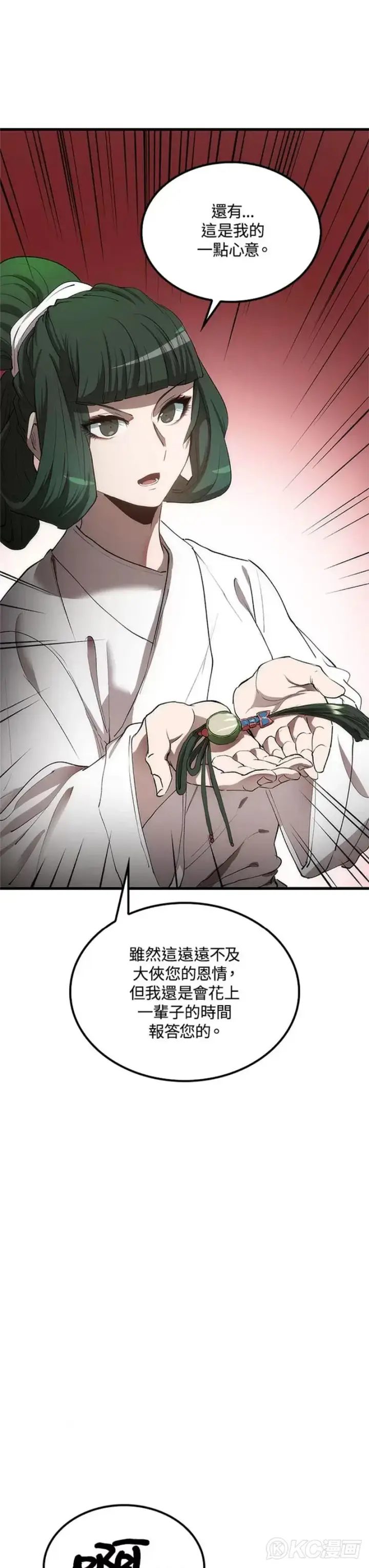漫画《转世武林当大夫》第42话第51张图
