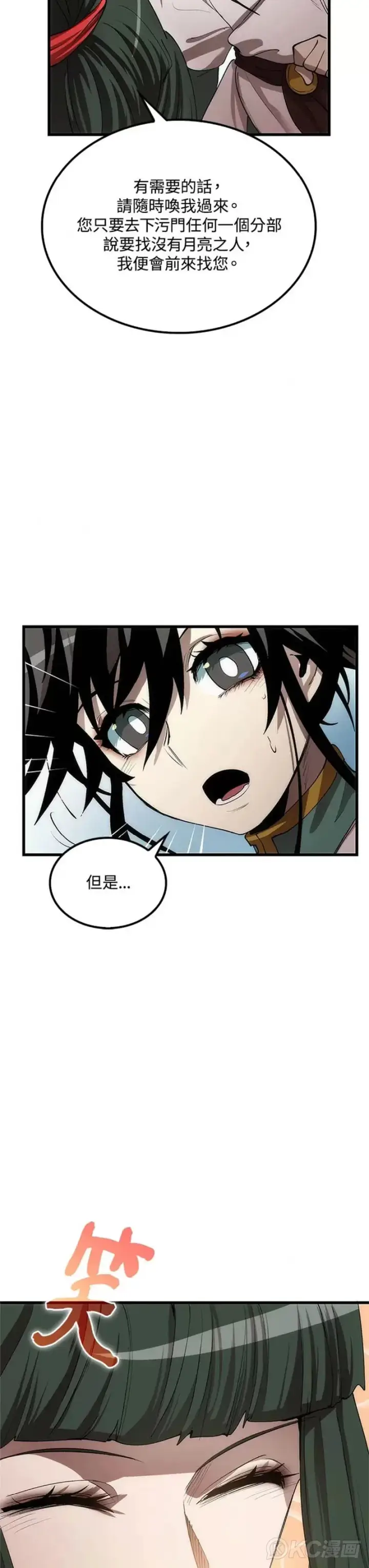 漫画《转世武林当大夫》第42话第54张图