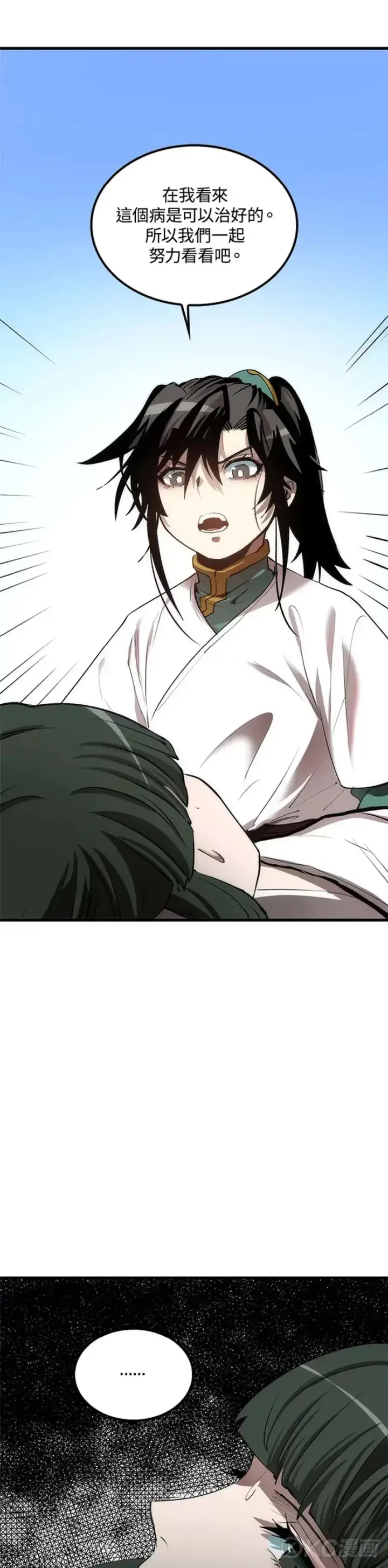 漫画《转世武林当大夫》第42话第8张图