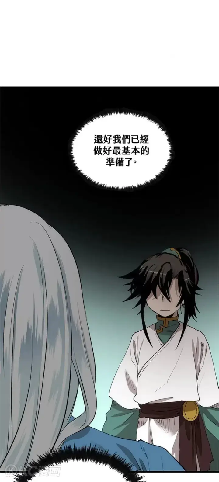 漫画《转世武林当大夫》第43话第41张图