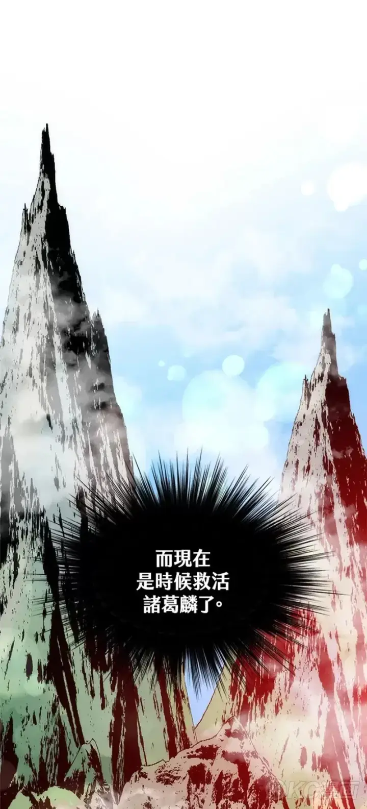 漫画《转世武林当大夫》第43话第44张图