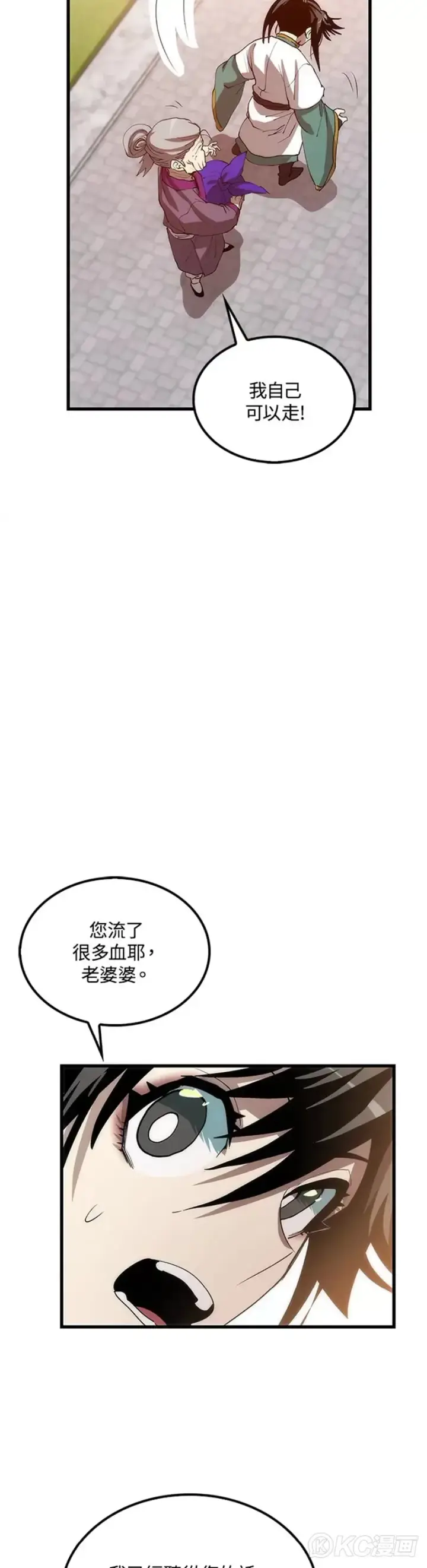漫画《转世武林当大夫》第44话第18张图