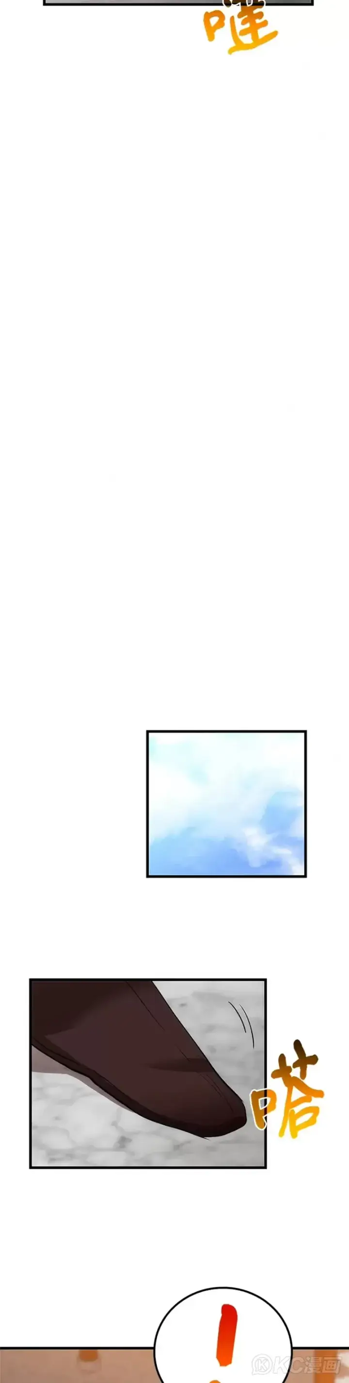 漫画《转世武林当大夫》第44话第22张图