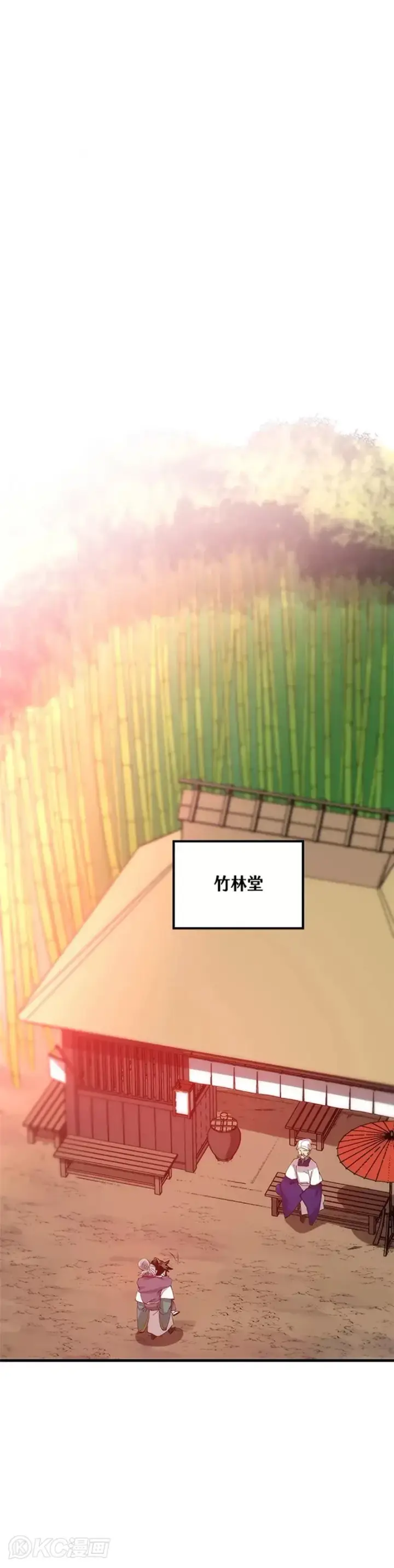 漫画《转世武林当大夫》第44话第30张图