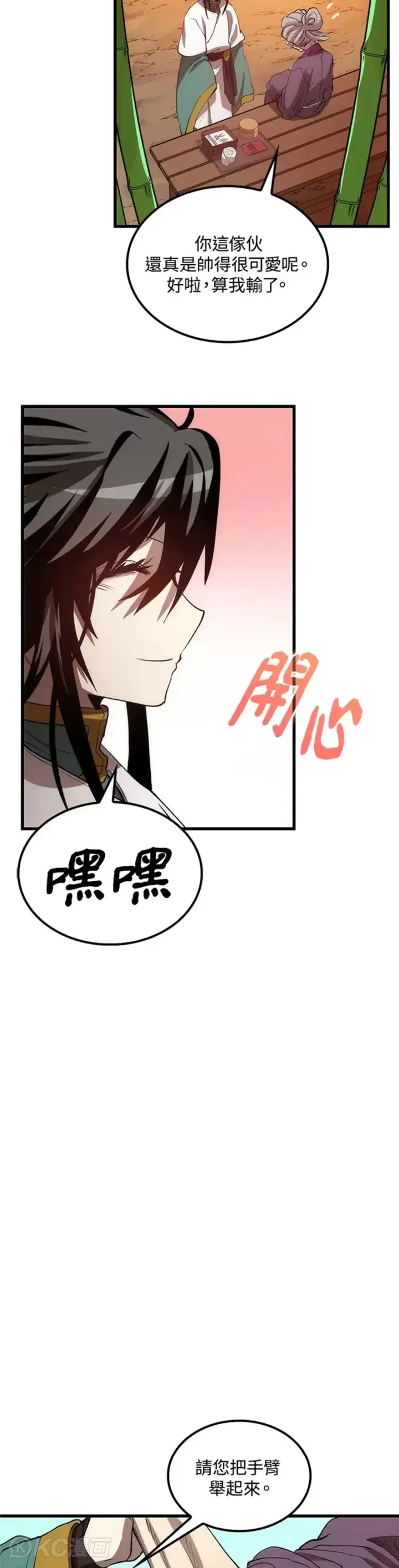 漫画《转世武林当大夫》第44话第34张图