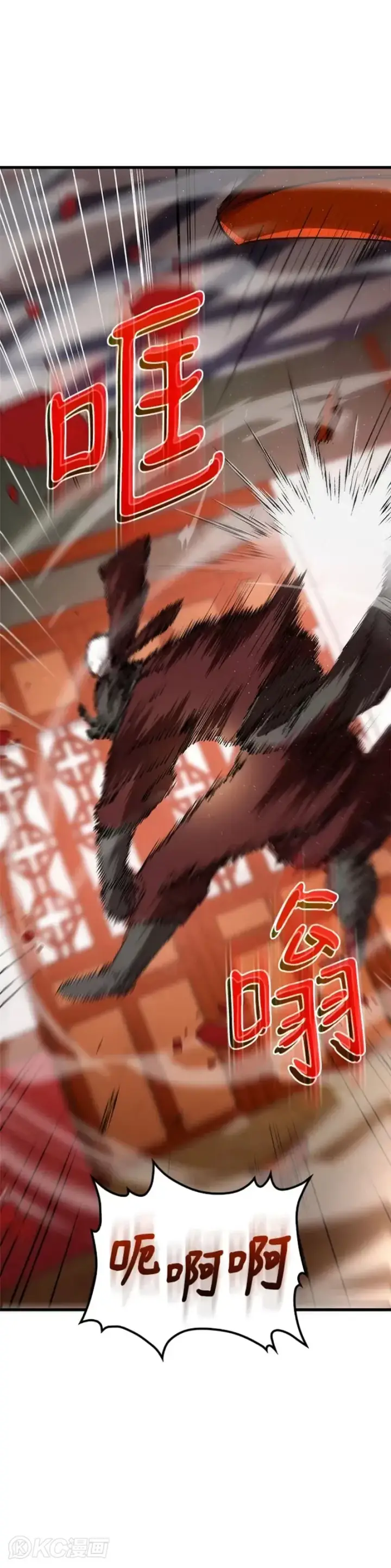 漫画《转世武林当大夫》第45话第21张图