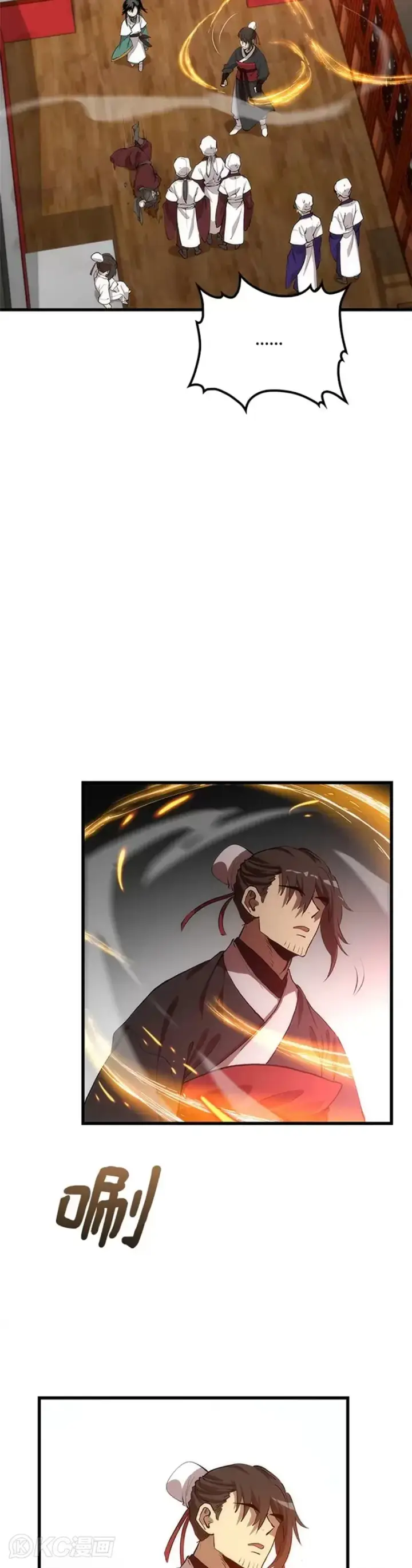 漫画《转世武林当大夫》第45话第32张图