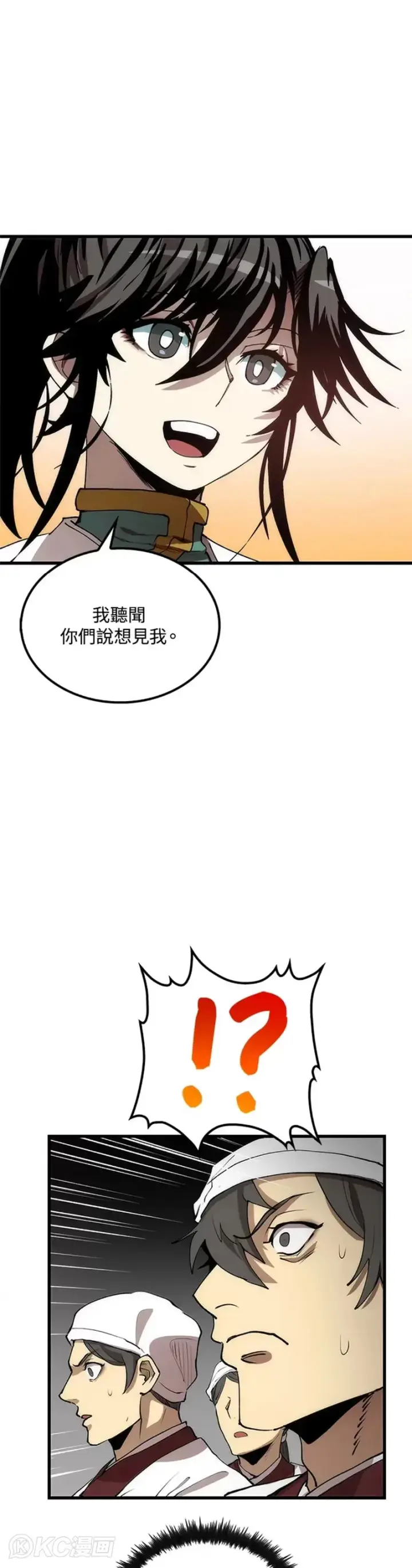 漫画《转世武林当大夫》第45话第34张图