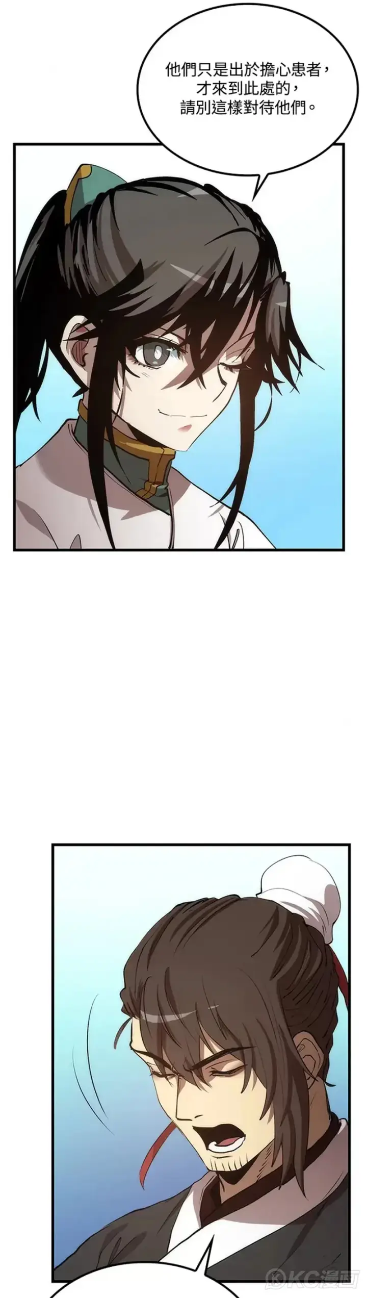 漫画《转世武林当大夫》第45话第38张图