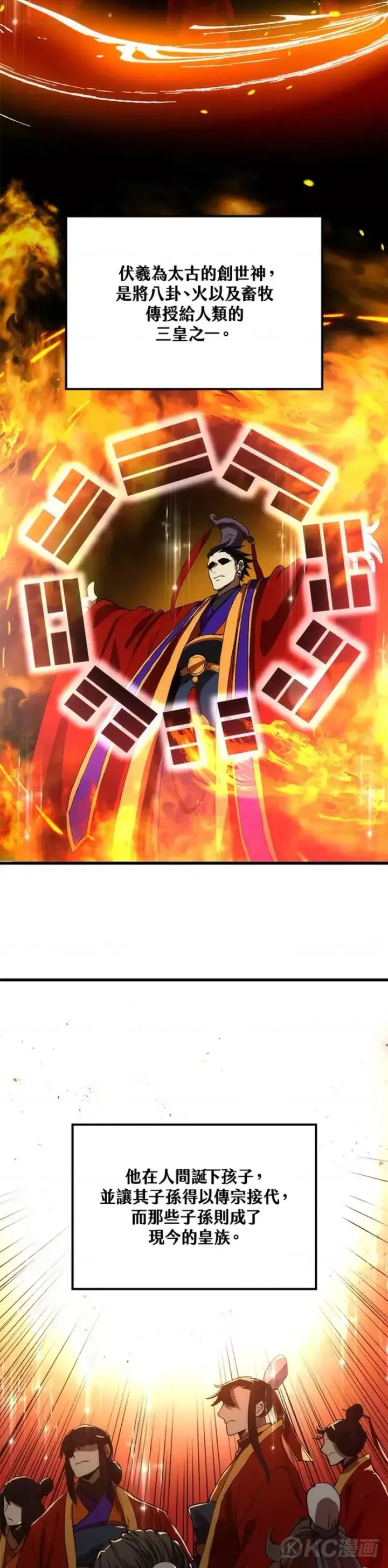 漫画《转世武林当大夫》第46话第17张图