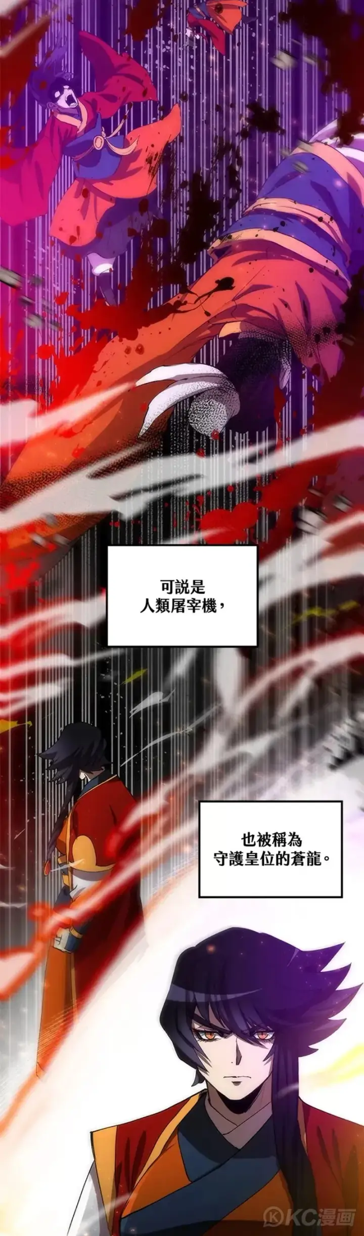 漫画《转世武林当大夫》第46话第22张图