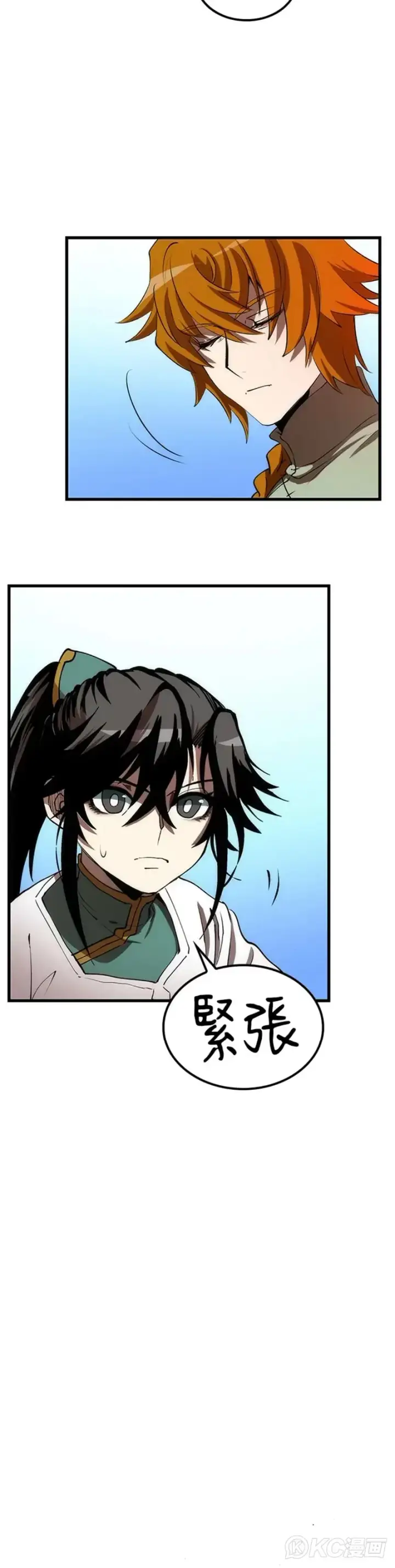 漫画《转世武林当大夫》第46话第29张图