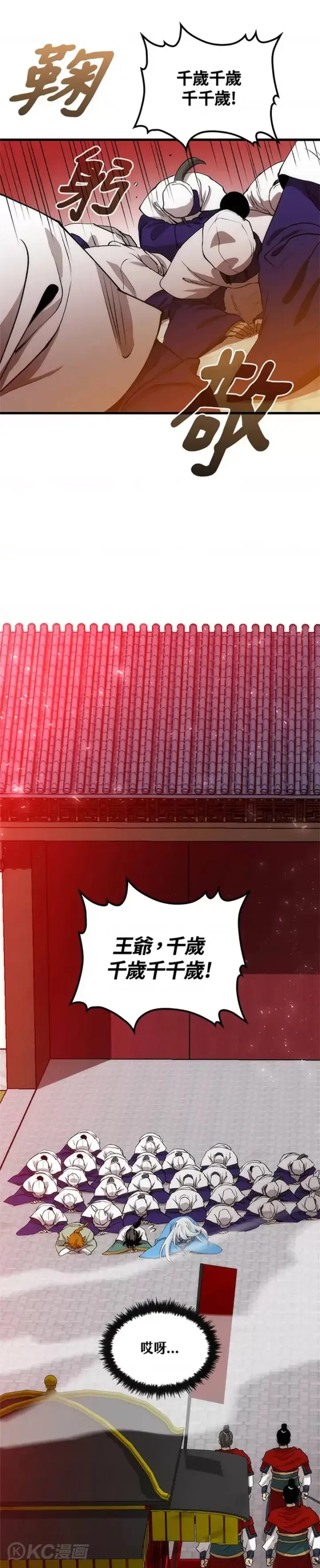 漫画《转世武林当大夫》第46话第38张图