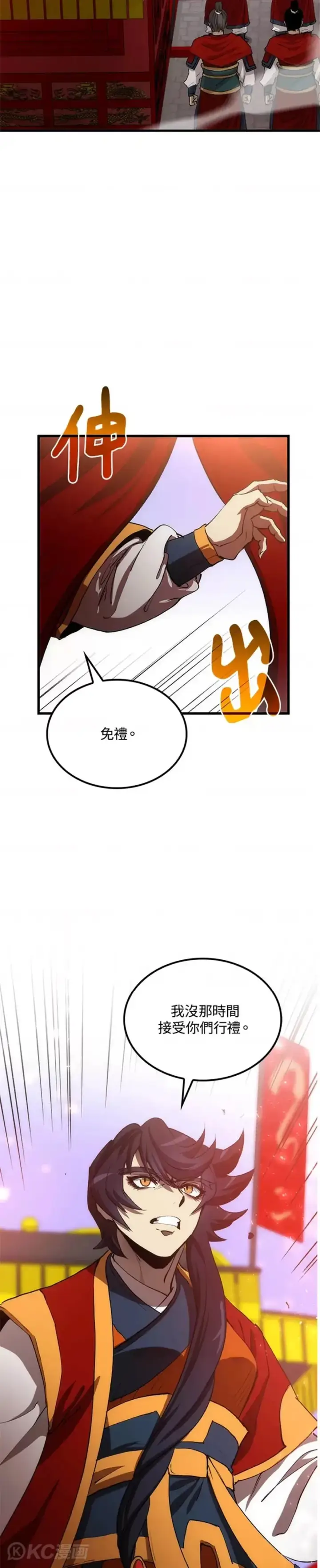 漫画《转世武林当大夫》第46话第39张图