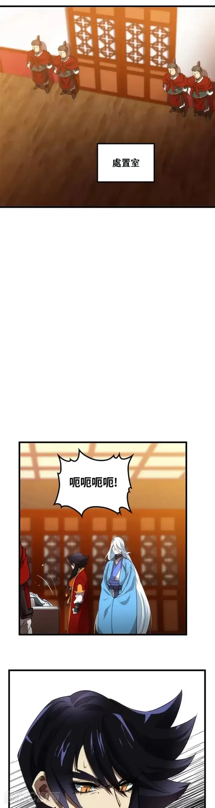 漫画《转世武林当大夫》第47话第13张图