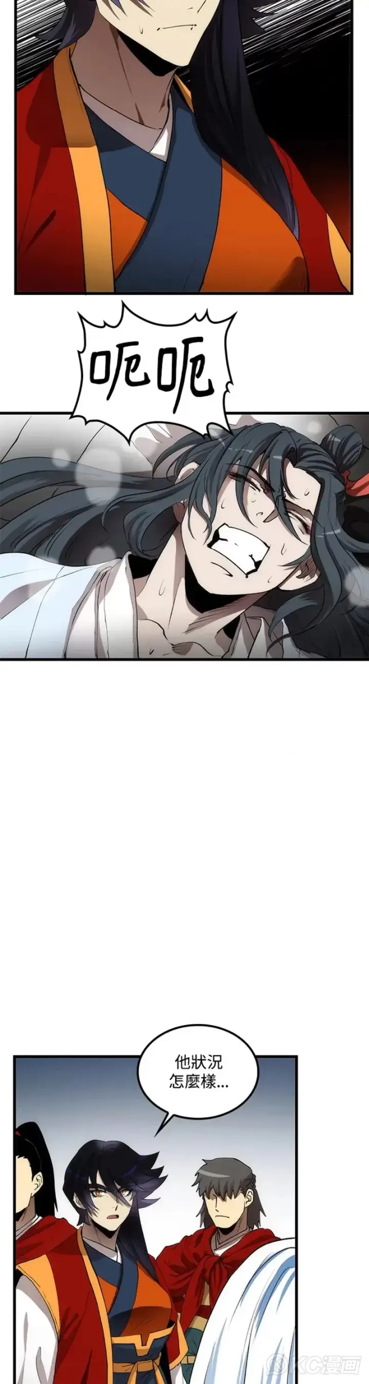 漫画《转世武林当大夫》第47话第14张图