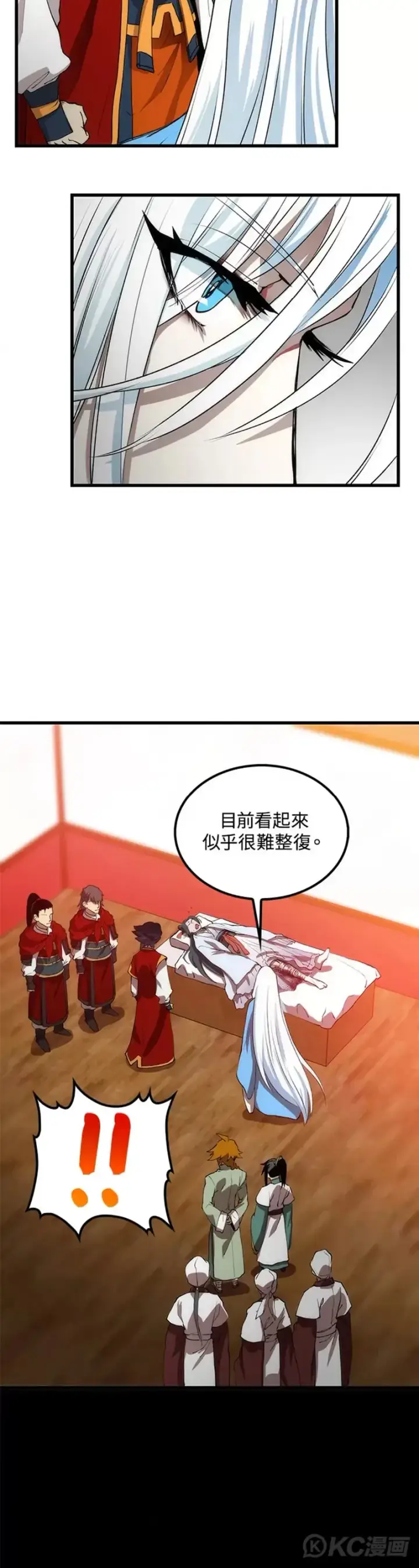 漫画《转世武林当大夫》第47话第15张图