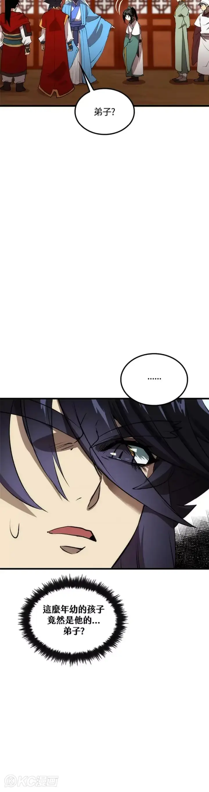 漫画《转世武林当大夫》第47话第20张图