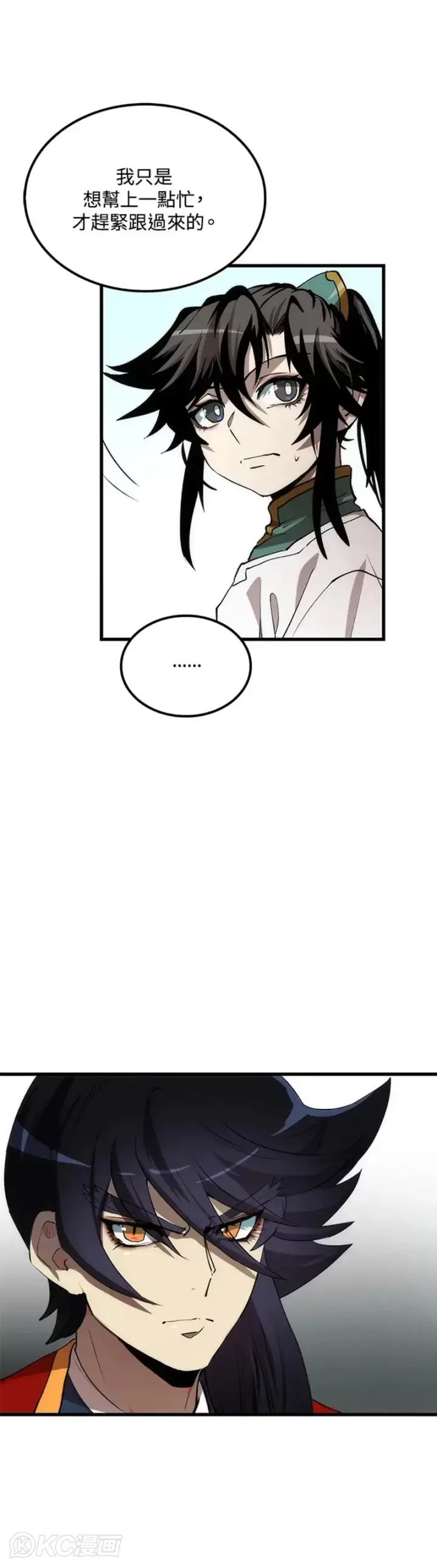漫画《转世武林当大夫》第47话第25张图