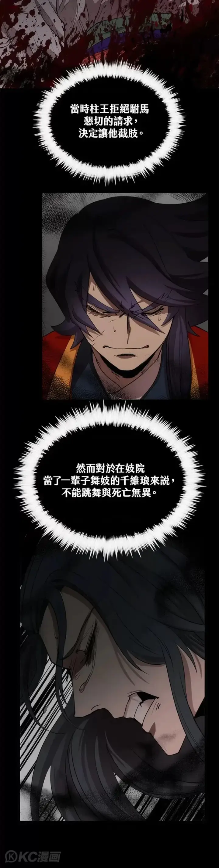 漫画《转世武林当大夫》第47话第35张图