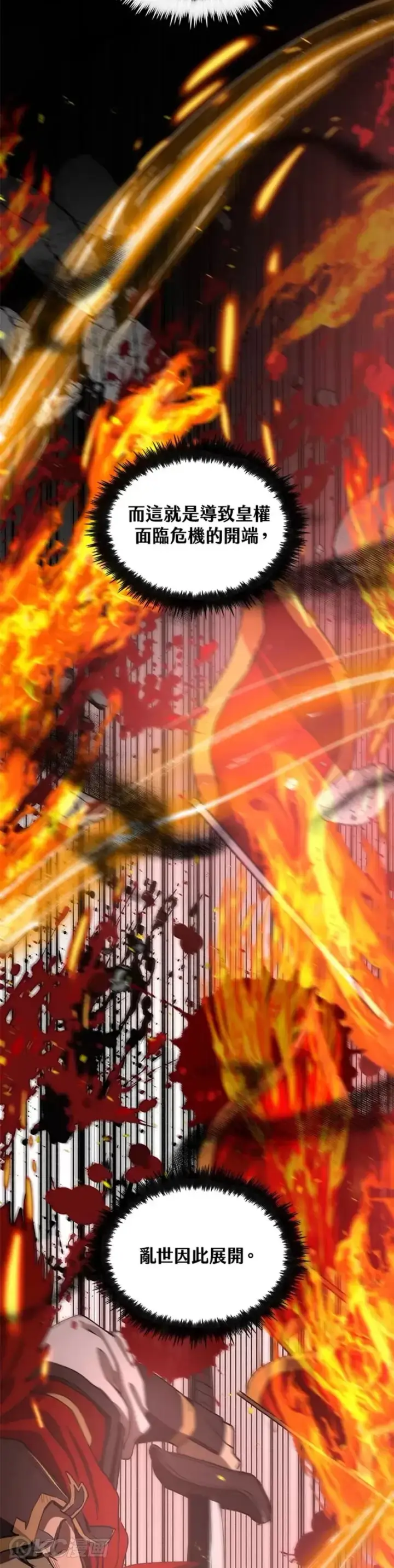 漫画《转世武林当大夫》第47话第38张图