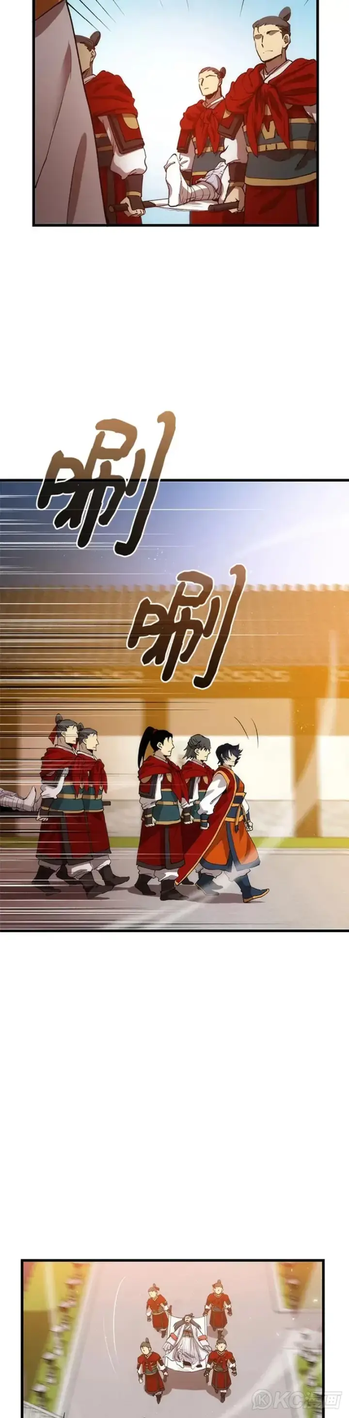 漫画《转世武林当大夫》第47话第4张图