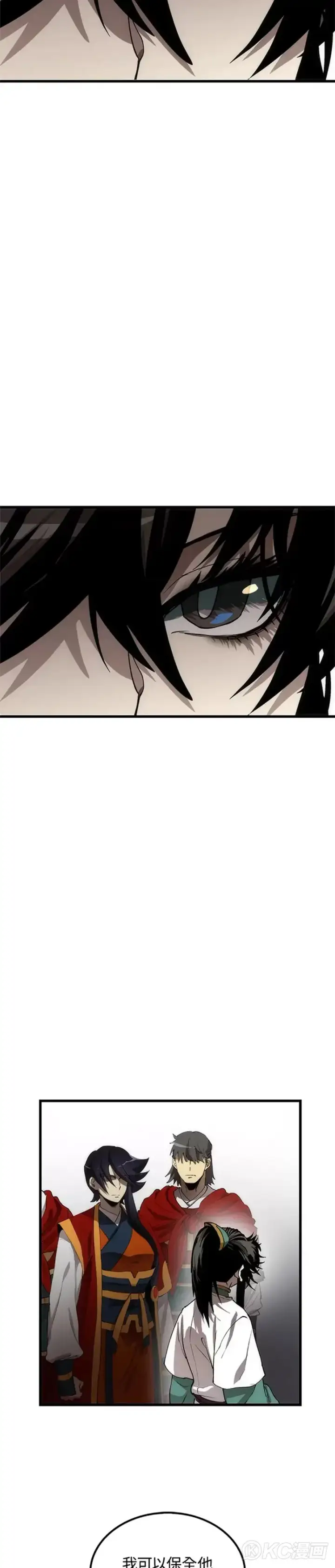 漫画《转世武林当大夫》第47话第44张图