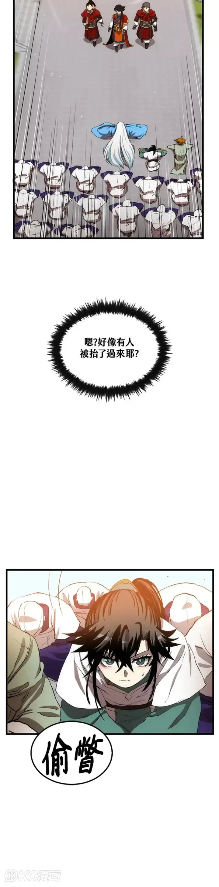 漫画《转世武林当大夫》第47话第5张图