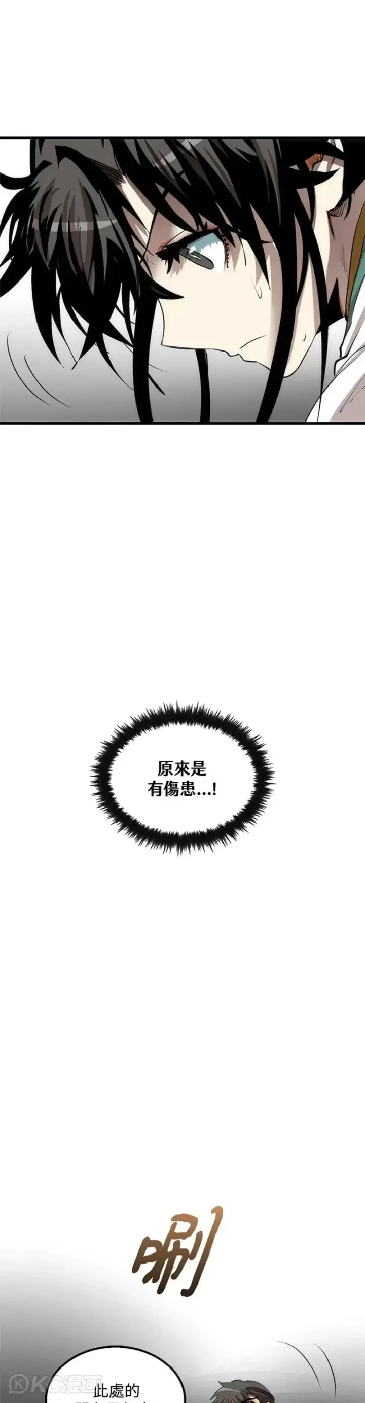 漫画《转世武林当大夫》第47话第6张图