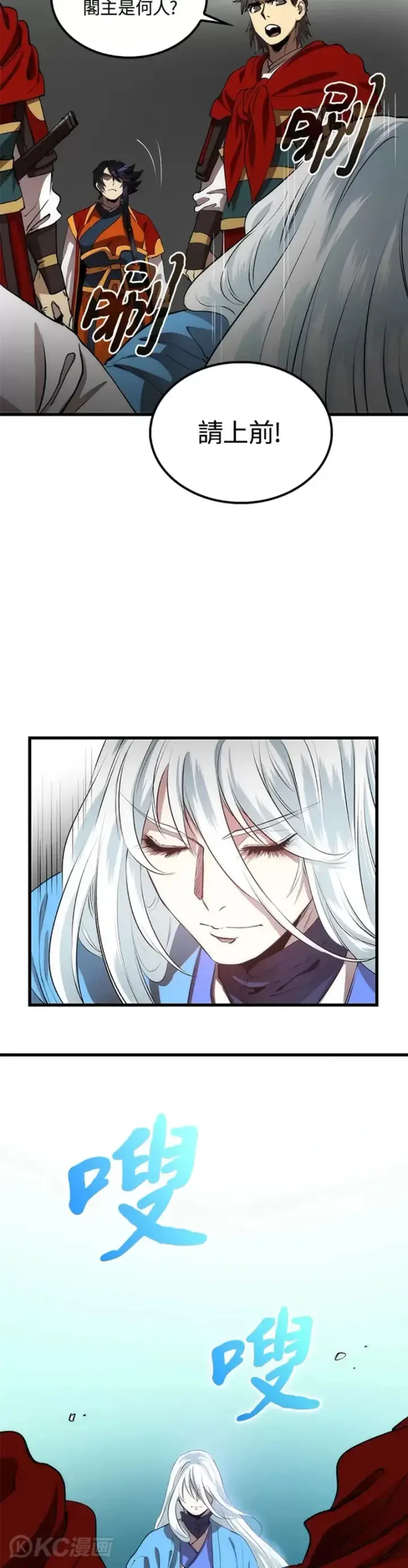 漫画《转世武林当大夫》第47话第7张图