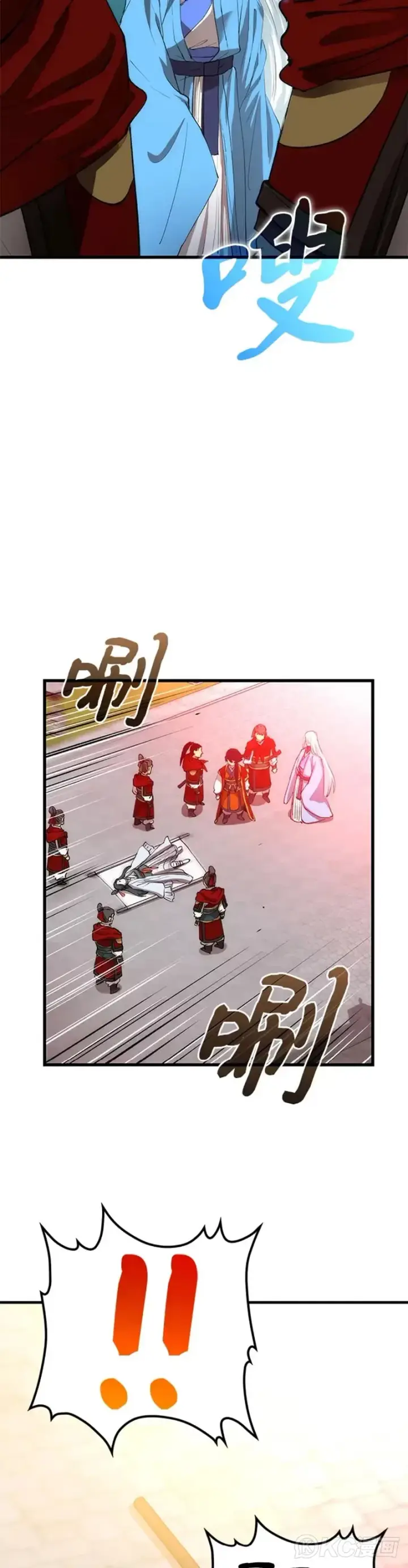 漫画《转世武林当大夫》第47话第8张图