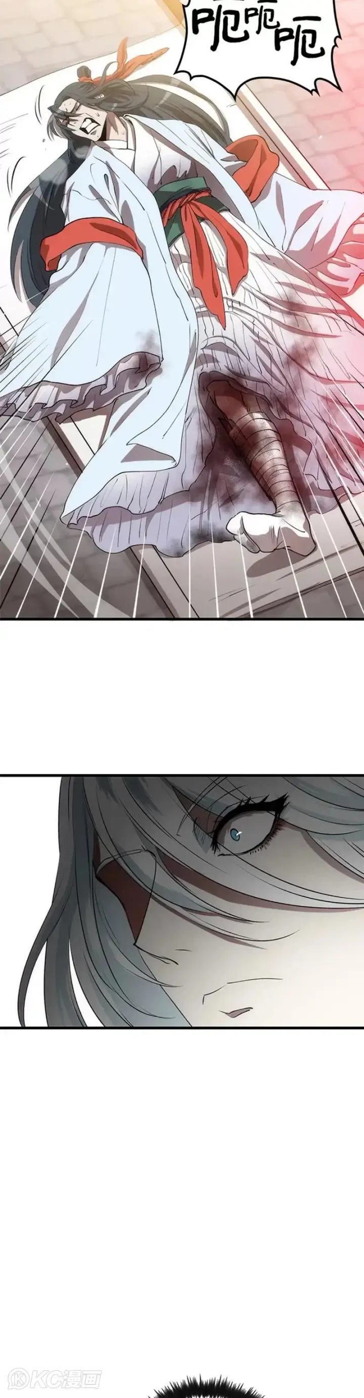 漫画《转世武林当大夫》第47话第9张图