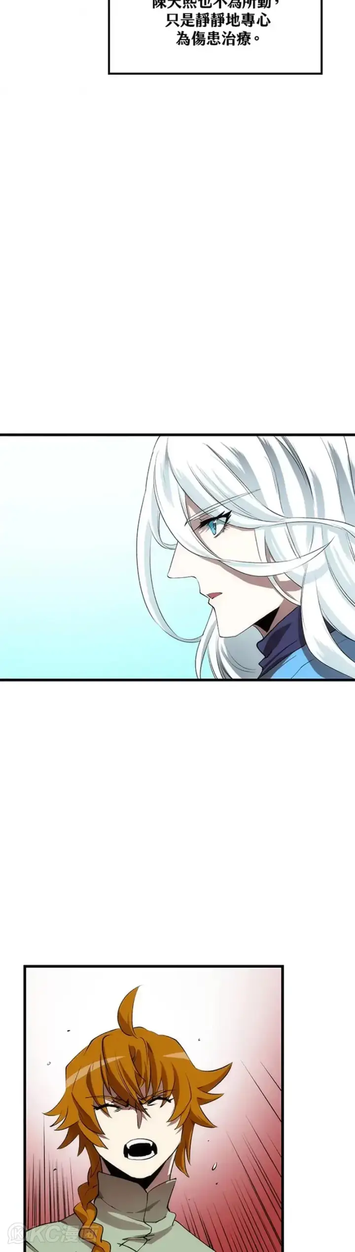 漫画《转世武林当大夫》第48话第12张图
