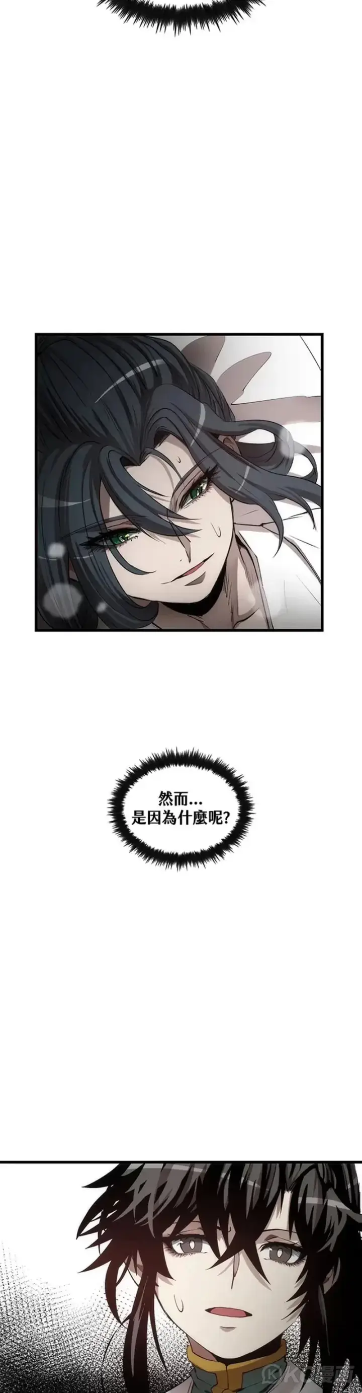 漫画《转世武林当大夫》第48话第23张图