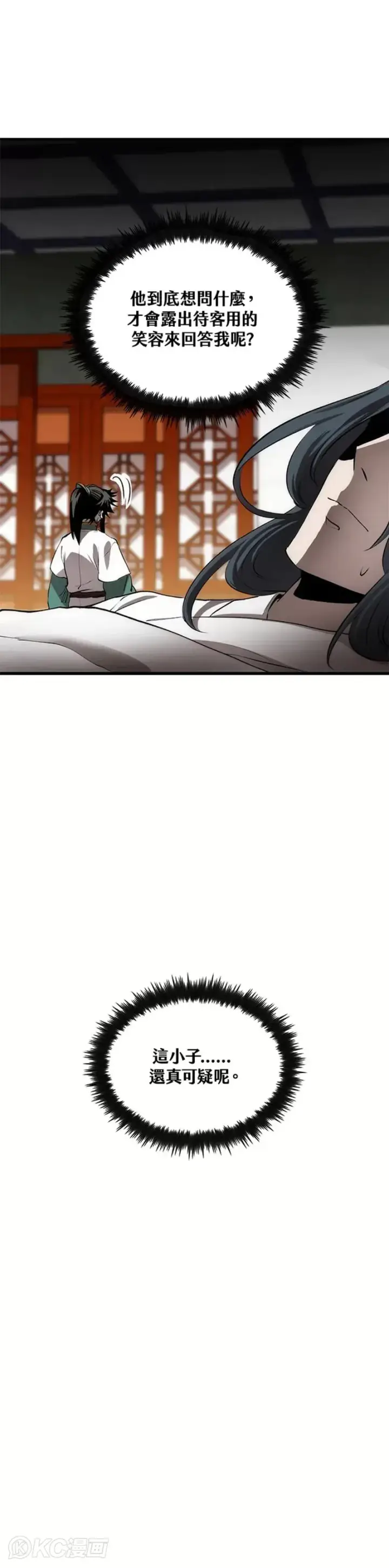 漫画《转世武林当大夫》第48话第26张图