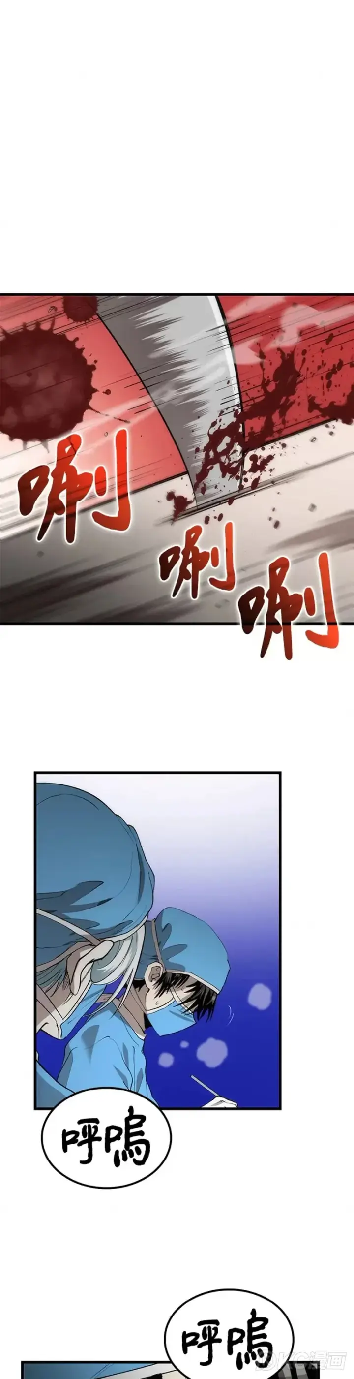 漫画《转世武林当大夫》第48话第31张图