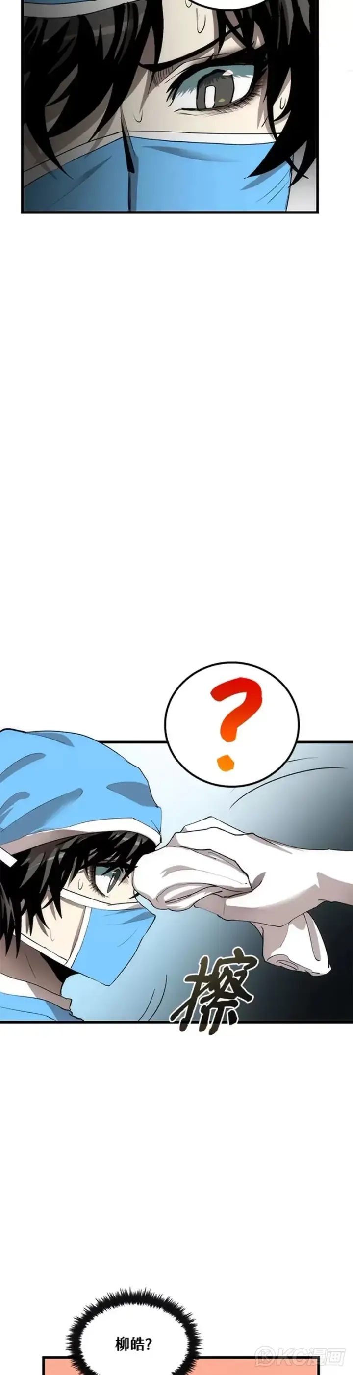 漫画《转世武林当大夫》第48话第32张图