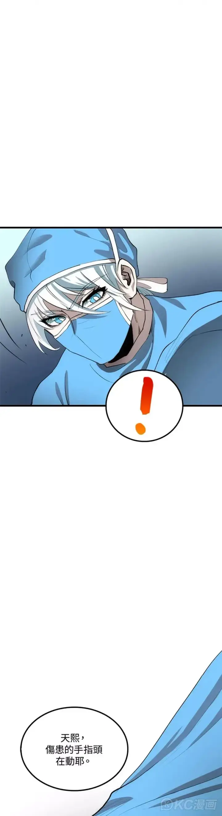 漫画《转世武林当大夫》第48话第38张图