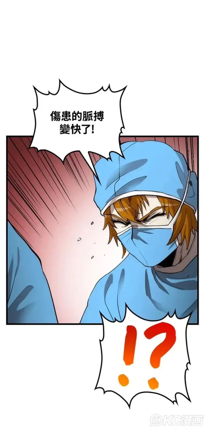 漫画《转世武林当大夫》第48话第41张图
