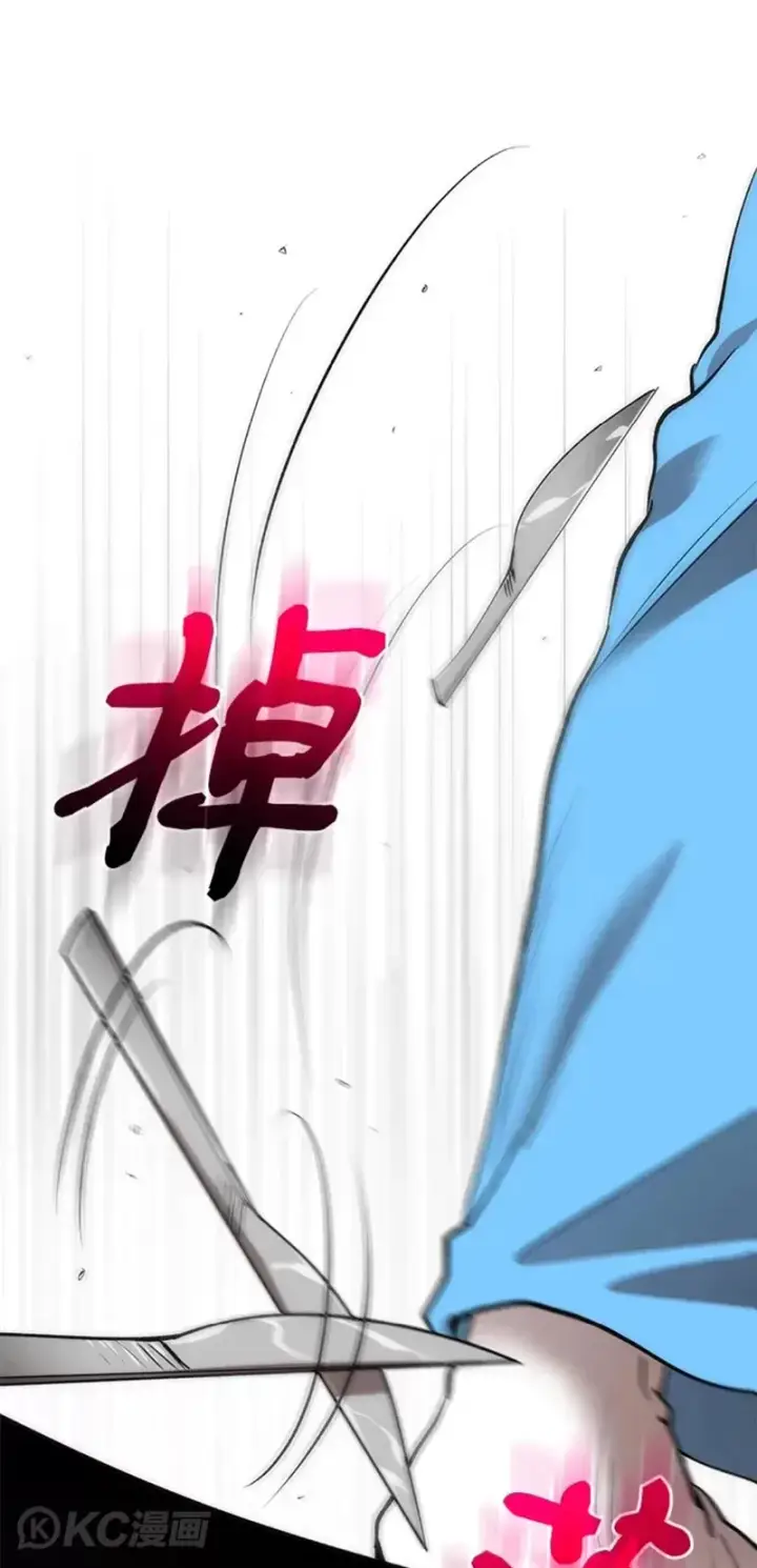 漫画《转世武林当大夫》第48话第44张图